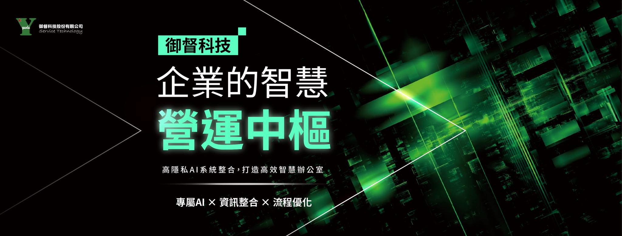 御督科技股份有限公司