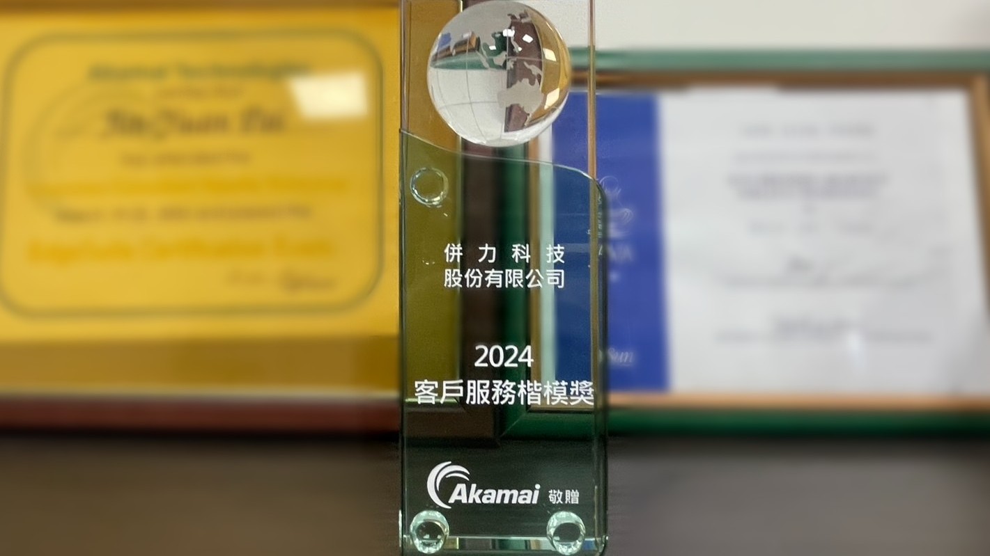 併力科技股份有限公司