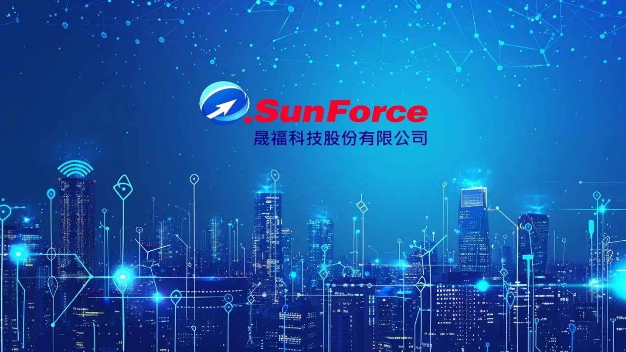 晟福科技股份有限公司