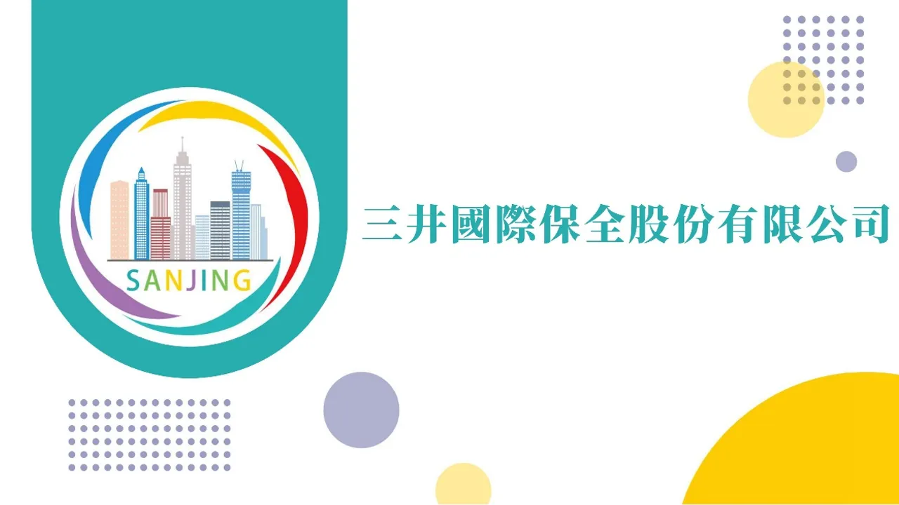 三井國際保全股份有限公司