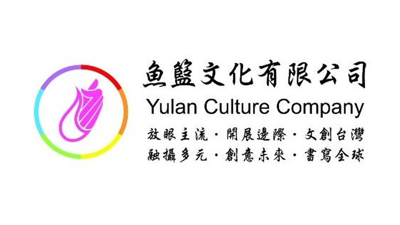 魚籃文化有限公司